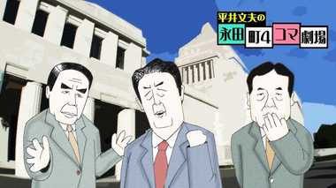 『婚姻は両性の合意にのみ基づく』 同性婚と自衛隊は憲法改正を!