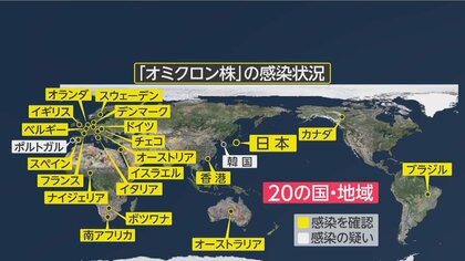 「オミクロン株」2例目は南米から…国内濃厚接触者は70人 ワクチン3回目“前倒し”案に大臣「原則変えない」