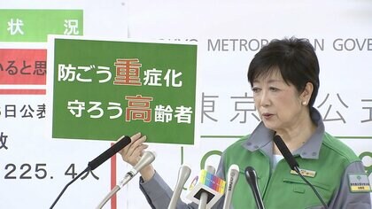 「ハンマー＆ダンス」微妙な判断迫られる小池知事…東京23区のみ時短営業要請を延長