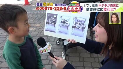 【白黒ポテチ】ナフサ不足で“モノクロ”のパッケージに…カルビー14商品が包装変更へ 街の人々の反応は？「色ある方がおいしそう」「いらないものは削って節約した方がいいのでは」＜どーみん感覚ボイス＞