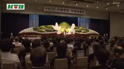  「故人にいただいた恩に感謝」合同で初盆供養祭　遺族など約400人が参列