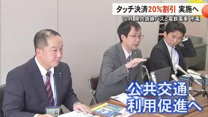 来月１カ月間クレカなどの『タッチ決済』でバス運賃２０％割引【熊本】