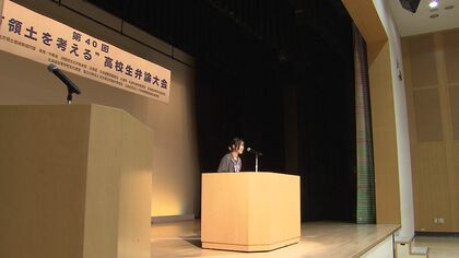 「諦めるべきではない」高校生が考える北方領土問題…14人が“弁論大会”に参加〈次世代を担う若者に関心を持ってもらうために〉北海道札幌市
