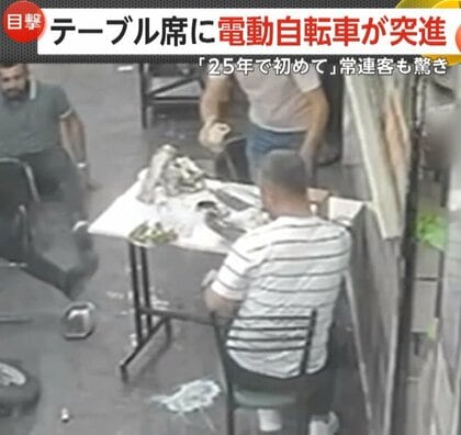 レストラン屋外テーブル席に電動自転車“突進”客転げ落ち料理散乱　乗っていた“子供”を店主は責めず「怒鳴って怖がらせる必要ない」　トルコ