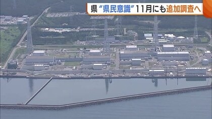 【柏崎刈羽原発】今月中に6号機の技術的準備整う見込みも…再稼働めぐる“県民意識調査” 30km圏内の住民対象に“追加調査”へ 新潟