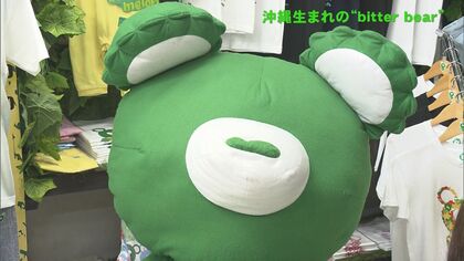 沖縄発ゴーヤー×クマのキャラ「ビタベア」が中国で人気　生みの親に聞く誕生の裏側と目標