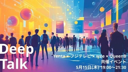 【日本農業・シーベジタブル・MISOVATION】農林水産でスタートアップを志す大学生と先輩起業家のコラボ「ディープトーク第二回」