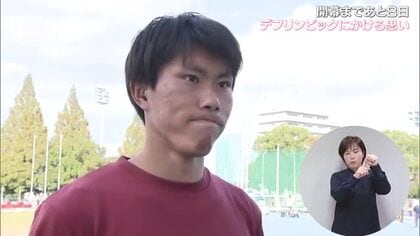 目指すは東京デフリンピック金メダル！岡山・香川から出場の選手・監督の思い（下）【手話が語る福祉】