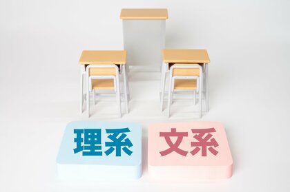 “数学の好き嫌い”で進路を決めるのはもったいない！文理選択には自分の“好き”を「届けたい」「創りたい」の視点も大切