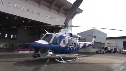 県防災救急ヘリコプター「あおぞら」新機体就航式
