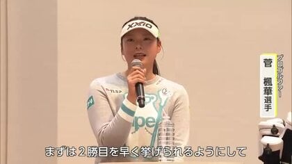 宮崎市出身の女子プロゴルファー菅楓華選手も登場！初開催「JA共済ThanksFesta」