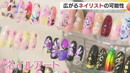 ニーズはおしゃれだけではない！指先を彩るネイルアートの可能性は医療分野にも広がる