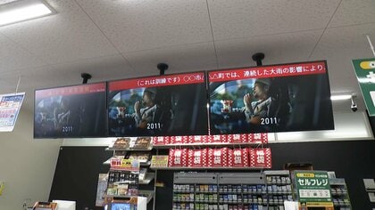災害支援するコンビニがオープン　店内ディスプレイ情報発信、タブレット貸し出しでデリバリーなど　ローソンで実証実験