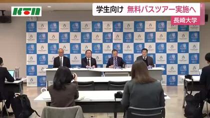 ジャパネット創業者の高田明さんの寄付で実現！大学が「地元の魅力再発見ツアー」企画　学生最大540人がバスツアー無料参加へ