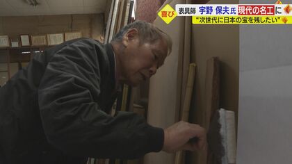 “現代の名工”に選ばれた今治の表具師　「受賞は亡くなった息子の置き土産」【愛媛発】