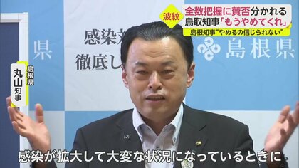 「邪魔、役に立たない」「やめてくれ」「信じられない」コロナ対策で“知事”バラバラ　お盆休みどうなるの？