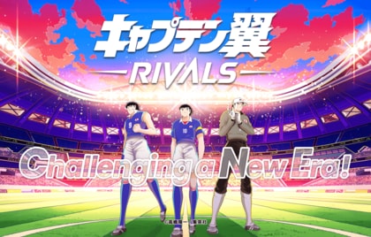 『キャプテン翼 -RIVALS-』 が2023年最も遊ばれたブロックチェーンゲームに!~JOGAオンラインゲーム市場調査レポート2024より~