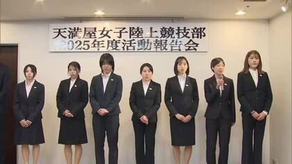 新シーズンへ向け選手が目標語る　クイーンズ駅伝7位入賞の天満屋女子陸上競技部が活動報告会【岡山】