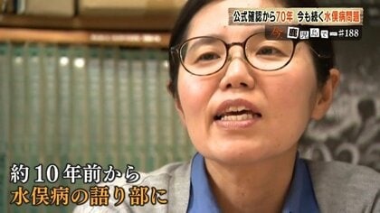 「まだ終わっていない」水俣病70年　胎児性患者の衰える体と語り継ぐ女性の使命