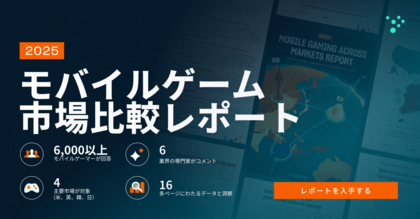 Mistplay、モバイルゲーム市場比較レポートで主要4ヶ国（日米英韓）のモバイルゲーマーの行動を分析