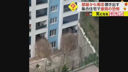 【豪雨の恐怖】集合住宅に冠水道路から濁流入り込む　許容量越え…ベランダ壁吹き飛ばし部屋から一気に噴出　トルコ