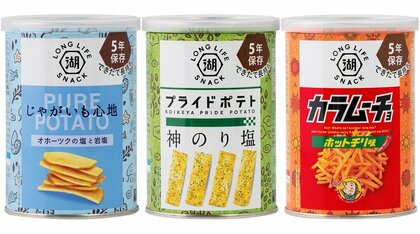 5年保存できる缶入り“ポテトチップス”が登場…湖池屋に聞いた災害時に食べて欲しい理由