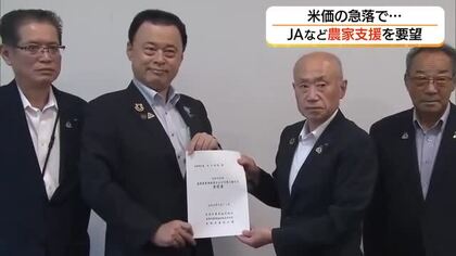 コメ価格急落に悲鳴「令和の米騒動」後遺症に苦しむ農家支援を要望　コメ不足前提の政策リセットを（島根）