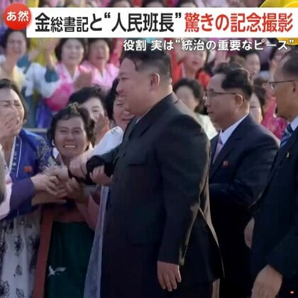 「金正恩離れ」懸念か？北朝鮮で私生活監視する“人民班長”大集結…“統治の重要なピース”担う女性750人と15段ひな壇で記念撮影する意図