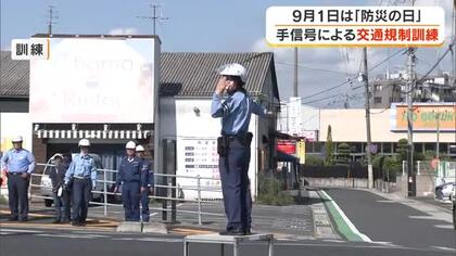 【防災の日】南海トラフ地震で信号機が動かなくなったと想定　岡山市で警察官が交通規制訓練【岡山】