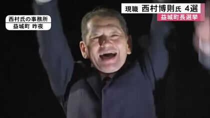 「これからの４年間が復興の総仕上げ」益城町長選挙　現職 西村 博則氏が４選【熊本】