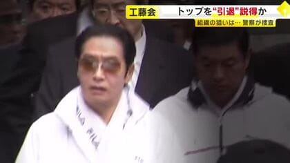【独自・詳しく】工藤会に君臨した野村悟被告が“引退”受け入れた理由　配下による面会や差し入れも打ち切りへ　市民襲撃事件に関与として審理続く　福岡