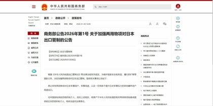 中国が軍事転用可能製品の日本への輸出を全面禁止　高市首相「台湾有事」発言への対抗措置か