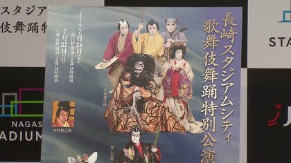 片岡愛之助さん初の長崎公演決定！7月に初のアリーナ開催で“オンリー