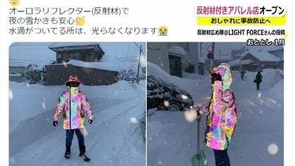 反射 する 安い 服