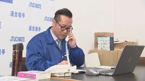 労働相談ホットライン　パワハラや長時間労働などの悩み受け付け開始　岩手県盛岡市