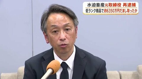 【牛肉不正】A5のはずが「B2・C1」5割以上　ふるさと納税返礼品でランク偽装、元取締役を再逮捕