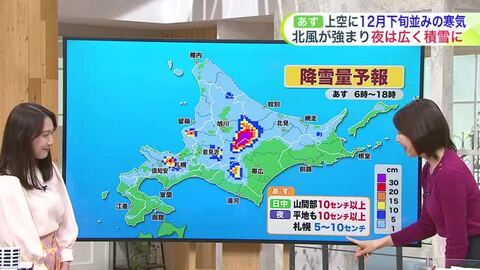 【菅井さんの天気予報 6日(木)】あすは“立冬寒波”が襲来！北海道は2年連続…シーズン初の積雪は事故も多く要注意
