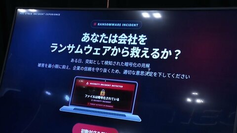 不正アクセス対策に最新AI　国内最大級・デジタル技術展示会「CEATEC」が開幕