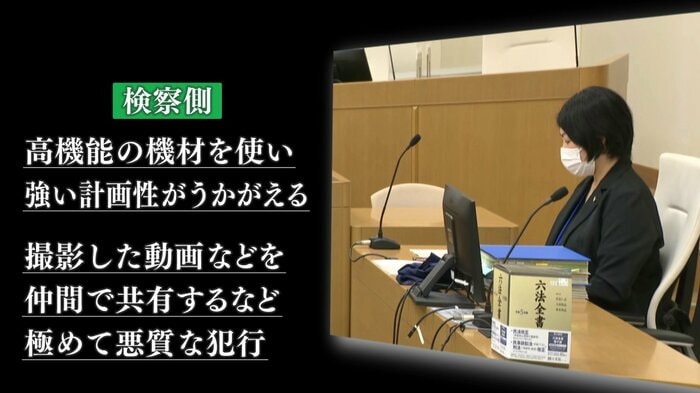 検察側:高機能の機材を使い強い計画性