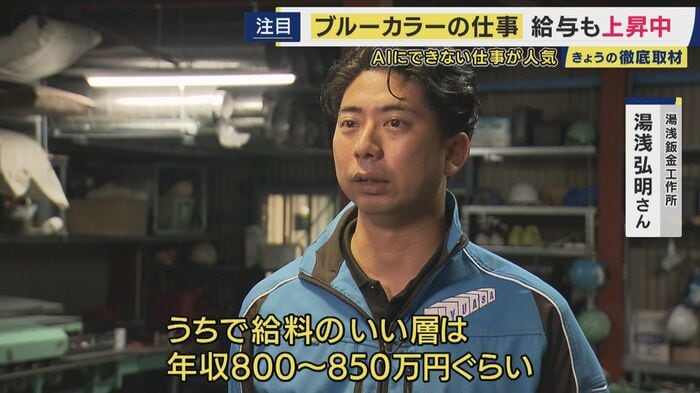 湯浅鈑金工作所 湯浅弘明さん