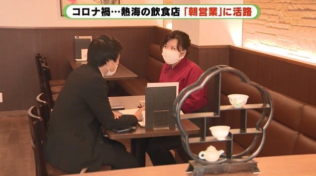 中華料理店「中華点心 天天」も朝メニューを準備している