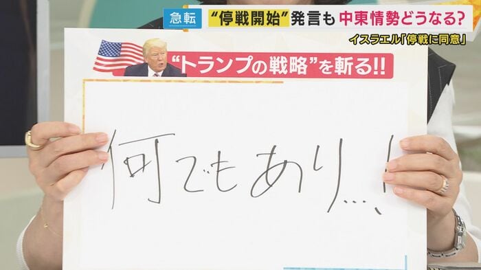「何でもあり」と指摘