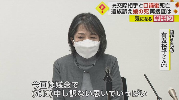 今後も検察に再捜査を求めるという