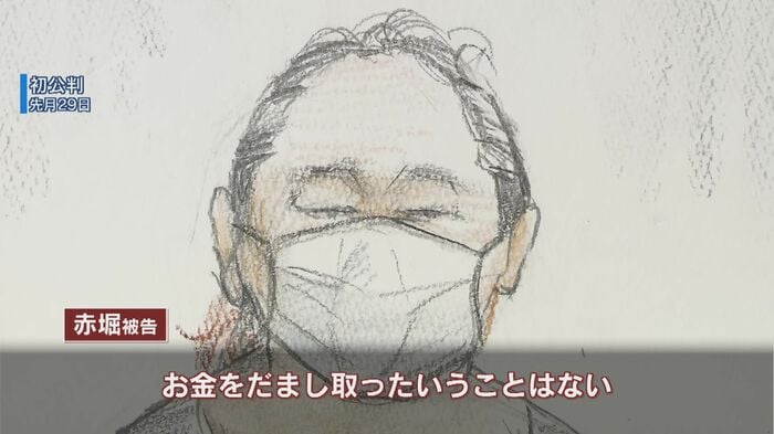 無罪を主張