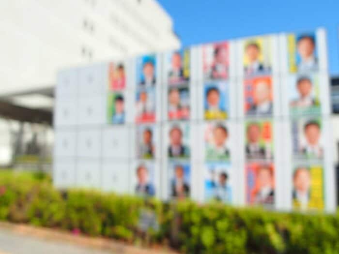 候補者の印象で選ぶしかない?
