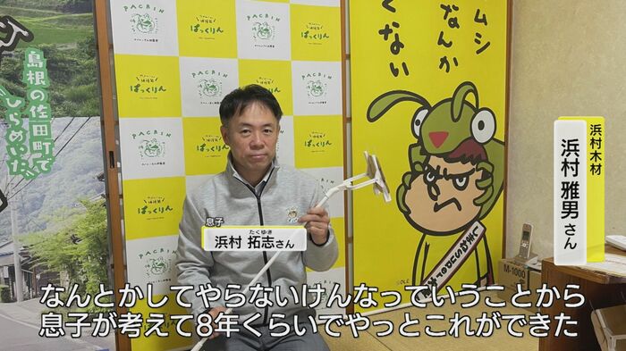 開発した浜村拓志さん