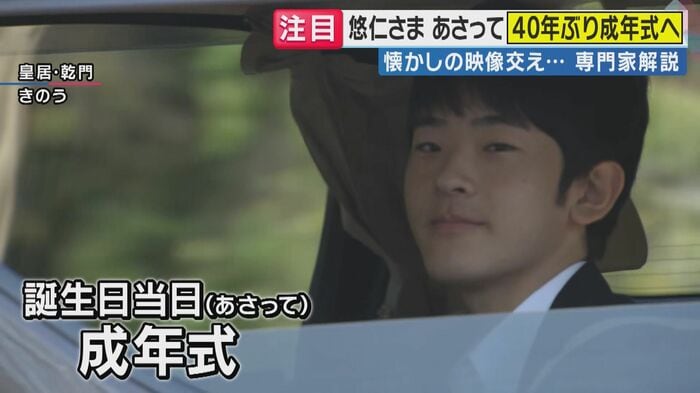 秋篠宮ご夫妻の長男・悠仁さま(18)(関西テレビ「旬感LIVEとれたてっ!」より)