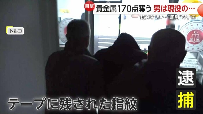 逃走を続けていた男は指紋で身元が特定され逮捕された（IHA）