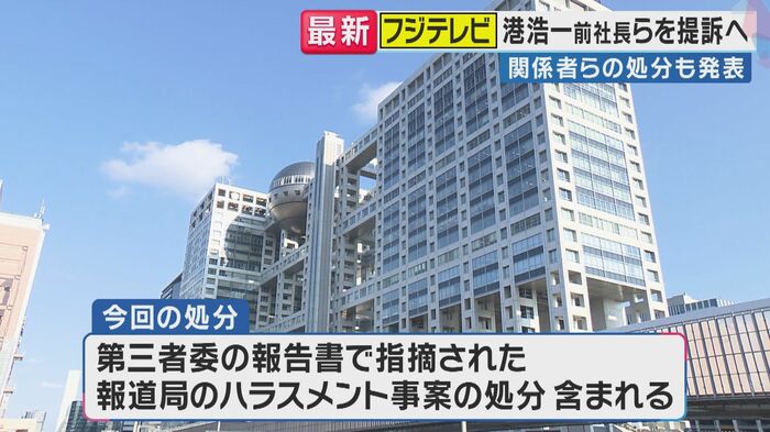 フジテレビ