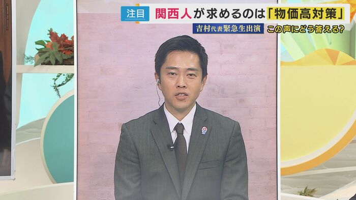 吉村代表